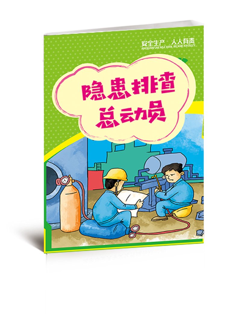 应急管理培训:提升社会整体应对突发事件的能力