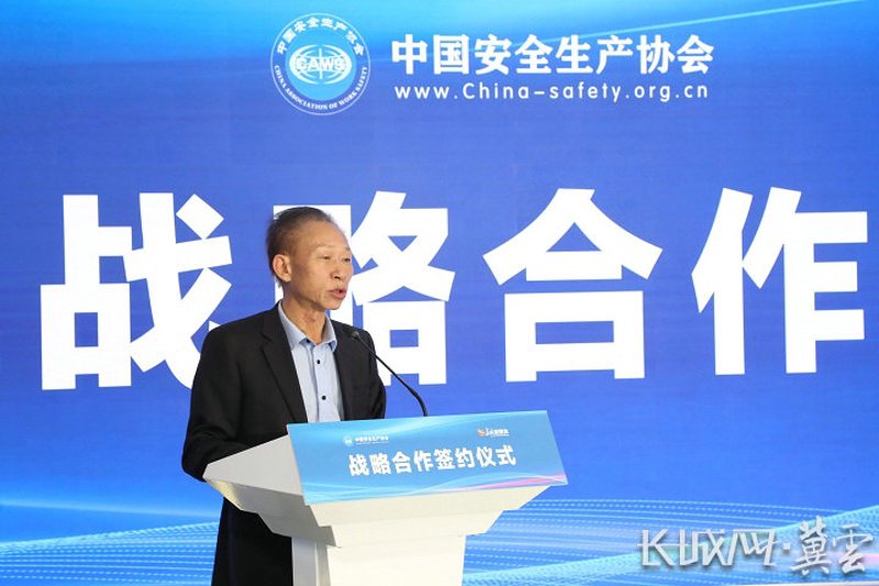安全生产协会:引领行业安全发展的先锋